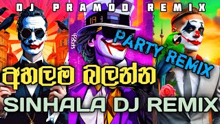 2024 Sinhala Party DJ Remix | Sinhala DJ Nonstop 2024