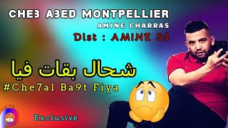 Cheb Abed Montpellier \u0026 Amine Charras Che7al Ba9at Fiya شحال بقات فيا