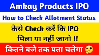 Amkay Products ipo Allotment Status | Allotment Status Amkay Products ipo | Amkay Products
