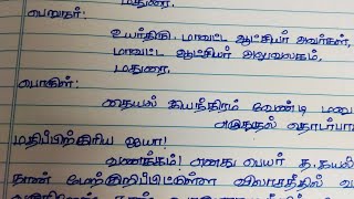 இலவச தையல் இயந்திரம் பெற விண்ணப்பம் எழுதுவது எப்படி? தமிழக அரசின் இலவச தையல் இயந்திரம் திட்டம் 2023