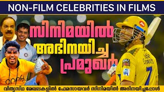 Famous Faces on the Big Screen: Celebrities from Different Fields Who Acted in Movies Malayalam