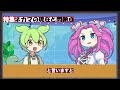 ネカマに詳しいずんだもん教授のテレビ出演と見る雪さん【voicevox劇場】