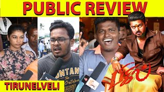 Bigil Public Review | Bigil Review | Bigil Movie Review | Thalapathy Vijay | Atlee | Nayanthara