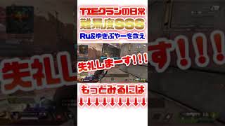 【切り抜き】TIE Ru \u0026 ゆきぶやーを救え！1v3デスボックス回収大作戦【APEXLegends】#Shorts