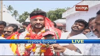 BJD's Kendrapada LS candidate Anubhav Mohanty to file nominations | Kalinga TV