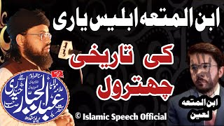 Allama Abdul Jabbar Hyderi || Hassan Allah Yari Ki Chatrool || 21-09-2023