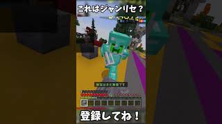 【HIVE】このBGM使いたかったから尺は伸ばした　これでジャンリセですか？【マイクラ】【マインクラフト】 #マイクラ #hive #マインクラフト #minecraft