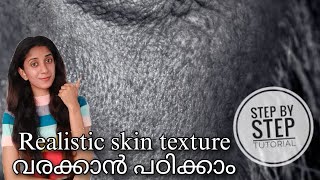 How to shade realistic skin / realistic face drawing / how to draw realistic skin texture