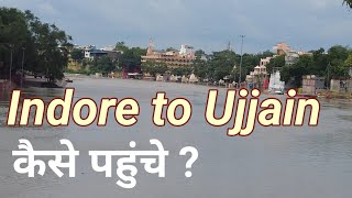 Indore  से Ujjain कैसे पहुंचे? How to reach- Indore to Ujjain || @travellervinaychauhan