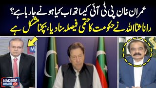Rana Sanaullah BiG Breaking News | Imran Khan Surprised | Nadeem Malik  Live | SAMAA TV