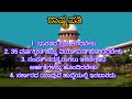 ಕೇಂದ್ರ ಸರ್ಕಾರ 9ನೇ ತರಗತಿ ಸಮಾಜ ವಿಜ್ಞಾನ ಅಧ್ಯಾಯ 6 ರಾಜ್ಯಶಾಸ್ತ್ರ political science central government