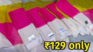 Madina | హోల్సేల్ కొత్త చీరలు తక్కువ ధరకే | Hyderabad madina wholesale saree market