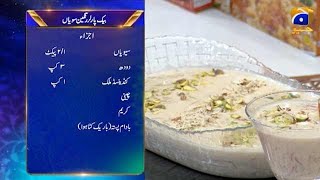 Iftar Main Kya Hai - 17th Ramzan - Recipe: Rangeen Saviyan | Chef Naheed | 30th April 2021
