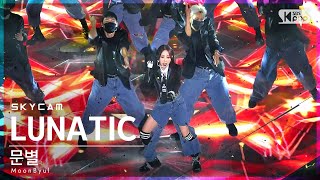 [항공캠4K] 문별 'LUNATIC' (MoonByul Sky Cam)│@SBS Inkigayo_2022.01.23.