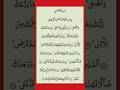 Surah Al Zuha. سورۃالضحی