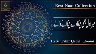 Mera Dil Bhi Chamka De  || Hafiz Tahir Qadri  || Noor ul islam official || Islamic naat 2022
