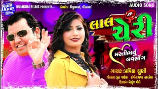 Laal Cherry II Singer : Pravin Luni II Super Hit Romantic Love Song II Full Audio Song