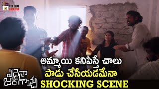 Edaina Jaragocchu Movie Shocking Scene | Vijay Raja | Bobby Simha | Naga Babu | 2021 Telugu Movies