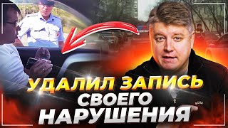 Обязан ли ДПС показывать запись нарушения? Как не попасть на провокацию ДПС?