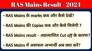 RAS Mains Result - 2024 #analysis #raspre #rasmainsresult RAS Booster