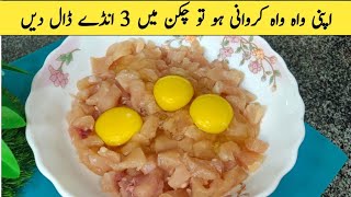 Only 3 Eggs and Chicken Required for this yummy Recipe | Eggs Chicken Recipe