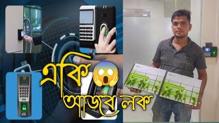 How To Install Access Control Access Door Lock How Configuration Multi Star Smart Door Lock