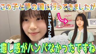 日向坂46の竹内希来里さんと夢の国に行ったのですが、あの人は●●な人ですね 山下瞳月 櫻坂46