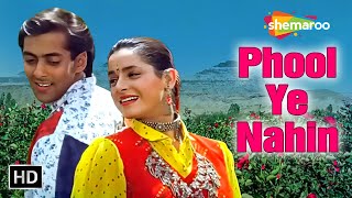Phool Ye Nahin - HD Song | Ek Ladka Ek Ladki | Neelam Kothari, Salman Khan | Kavita Krishnamurthy