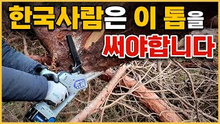 소형 체인톱의 후발대 오성! 대한민국의 자존심을 지킨다!