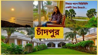 কেমন কাটালাম প্রথম দিন চাঁদপুরে???|Offbeat Sea Beach Near Digha | Weekend Destination From Kolkata