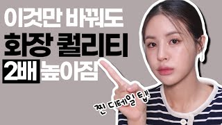 [ENG/JPN] '이것'만 잘해도 반은 먹고 들어감! 화장 무조건 잘해 '보이는' 디테일 6가지 | 메이크업 팁 | 화장 잘하는법 | 메이크업 스킬 | 재유JEYU