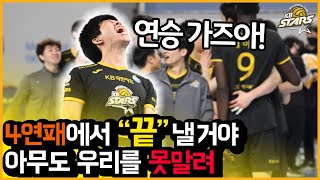 20210123 vs 현대캐피탈 4연패 끝 앞으로도 🌸꽃길🌸만 걸어요!