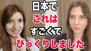 福岡在住ウクライナ人に日本で一番衝撃的なことについて聞いてみた！