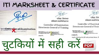 ITI MARKSHEET \u0026 CERTIFICATE | DIGITAL SIGNATURE VARIFIED KARNE KA TARIKA | BY PRADEEP KUMAR MAURYA