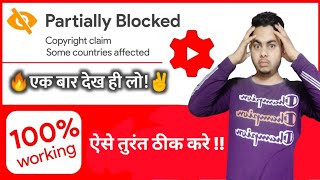 Partially blocked Copyright claim some countries affected | YouTube partially problem fixed|G7Status