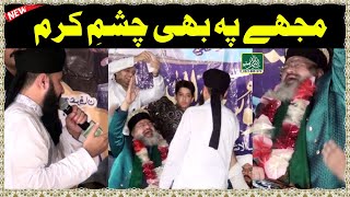 Mujh Pe Bhi Chashme Karam - Hafiz Ghulam Mustafa Qadri - Best Naat 2020 - Bismillah Video Function