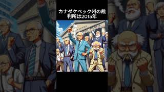 【ニュース川柳】ＪＴなど3社、たばこ訴訟 240億米ドルの和解案 #Shorts