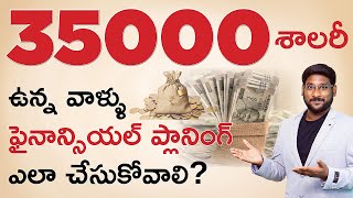 Financial Planning In Telugu - How To Manage 35000 Salary In Telugu | Investment | Kowshik Maridi