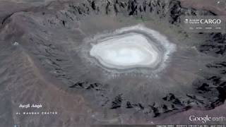 Discover Al Wahba Crater with Saudi Cargo