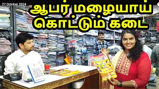 மதுரையில் ஆபர் மழையாய் கொட்டும் கடை Madurai Revathis Menswear womenswear School uniform specialist