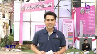 รายงานสด ครม.สัญจร จ.หนองบัวลำภู ข่าวเที่ยง วันที่ 3 ธันวาคม 2566 #NBT2HD