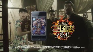 三国志バトル_赤壁の戦い