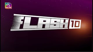 The News | Flash 10 | 26 Sept, 2022