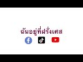 สมัครสอบเพื่อทำใบขับขี่ในประเทศฝรั่งเศส passer l examen du code de la route