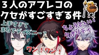 【切り抜き】メッシャーズによるクセが強すぎるアフレコ【メッシャーズ/不破湊/黛灰/三枝明那/にじさんじ】