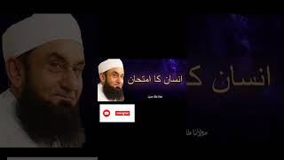 Maulana Tariq Jameel #viral #video #trending #foryou