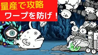 石の上に三分を攻略【にゃんこ大戦争】