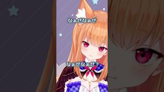 Vtuberあるある なぁぜなぁぜ? #shorts #short #胡蝶ここあ #vtuber #なぁぜなぁぜ #あるある #vtuberあるある