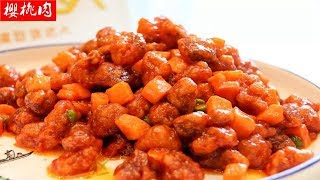 【家常菜 chinese food】一分钟学会樱桃肉的做法Learn how to make cherry meat in one minute