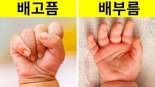 아기들이 당신에게 말해주려는 18가지 중요한 것들